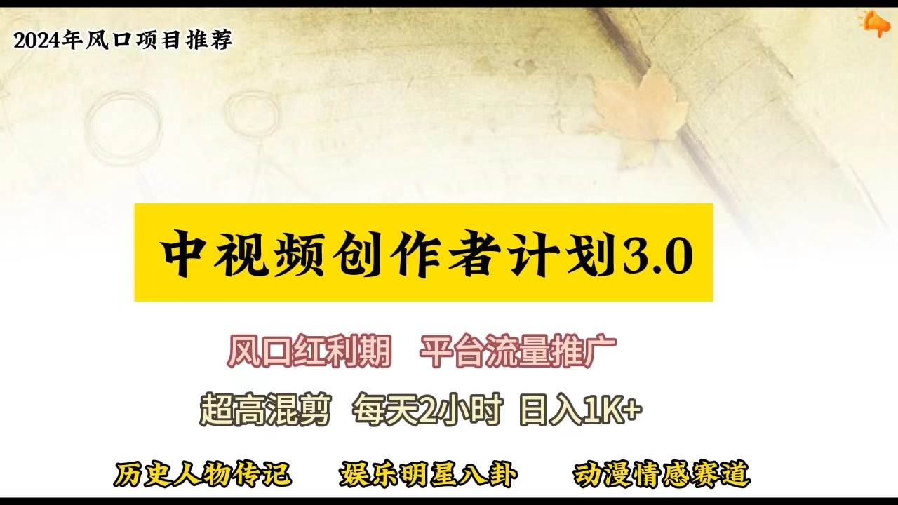 图片[1]-视频号创作者分成计划详细教学，每天2小时，月入3w+ - 久爱网创-久爱网创
